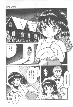 Page 110 of Lolicon Gakuensai