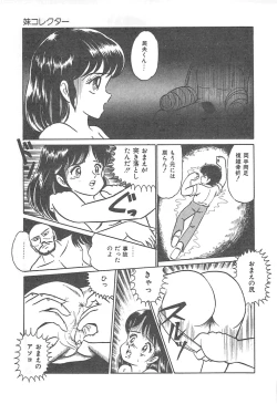 Page 114 of Lolicon Gakuensai