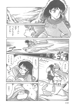 Page 137 of Lolicon Gakuensai