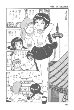 Page 169 of Lolicon Gakuensai