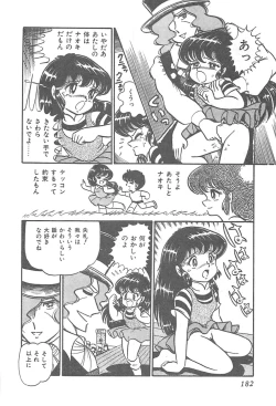 Page 185 of Lolicon Gakuensai