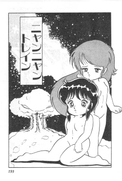 Page 196 of Lolicon Gakuensai