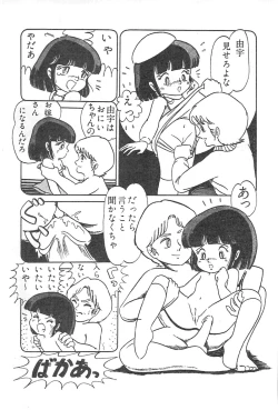 Page 210 of Lolicon Gakuensai