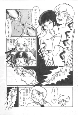 Page 214 of Lolicon Gakuensai