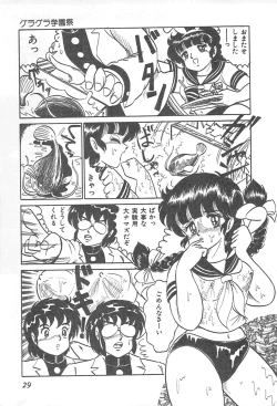 Page 32 of Lolicon Gakuensai