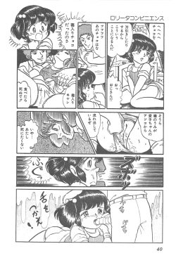 Page 43 of Lolicon Gakuensai