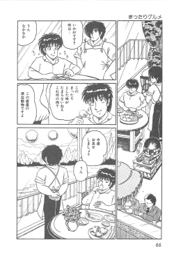 Page 69 of Lolicon Gakuensai