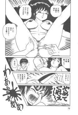 Page 79 of Lolicon Gakuensai