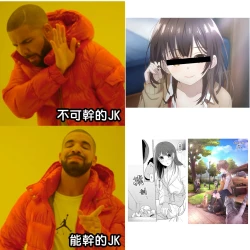 Page 388 of 1LDK+JK Ikinari Doukyo? Micchaku!? Hatsu Ecchi!!? | 1LDK+JK 突然間展開同居？ 極度貼近！？初體驗！？ Ch. 18-33