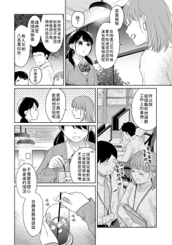 Page 395 of 1LDK+JK Ikinari Doukyo? Micchaku!? Hatsu Ecchi!!? | 1LDK+JK 突然間展開同居？ 極度貼近！？初體驗！？ Ch. 18-33