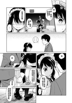 Page 43 of 1LDK+JK Ikinari Doukyo? Micchaku!? Hatsu Ecchi!!? | 1LDK+JK 突然間展開同居？ 極度貼近！？初體驗！？ Ch. 18-33
