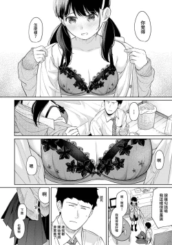 Page 461 of 1LDK+JK Ikinari Doukyo? Micchaku!? Hatsu Ecchi!!? | 1LDK+JK 突然間展開同居？ 極度貼近！？初體驗！？ Ch. 18-33