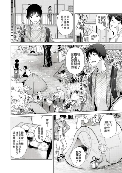 Page 129 of Noraneko Shoujo to no Kurashikata | 與野貓少女一起生活的方法 Ch. 22-31