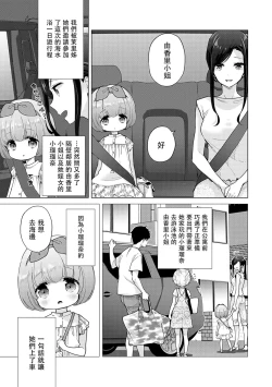 Page 232 of Noraneko Shoujo to no Kurashikata | 與野貓少女一起生活的方法 Ch. 22-31