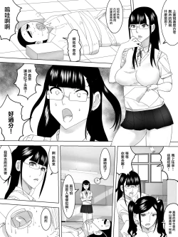 Page 12 of Gakuensai no joshi toire