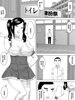 Page 2 of Gakuensai no joshi toire