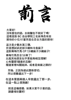 Page 3 of Girls und Girls 3| 少女&少女3