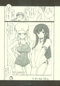Page 11 of ロンメル戦車隊シリーズ 「…フタキョンってなに?」号!!。