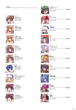 Page 173 of Toranoana Chronicle 2012