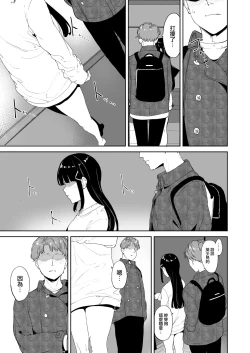 Page 29 of Kurosawa no Kyuujitsu