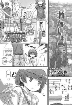 Page 1 of Renshuu.