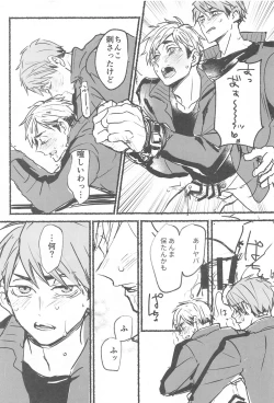 Page 18 of No more lotion gauze!!