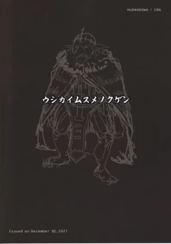 Page 2 of Ushikai Musume no Kugen