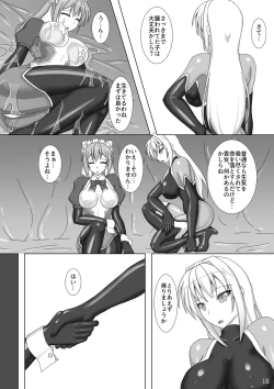 Page 19 of Taima Senkiden Ni