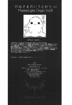 Page 28 of Hi.Mi.Tsu.Ma Marked-girls Origin Vol. 8