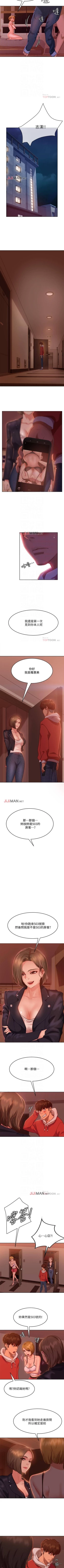 Page 101 of 【周六连载】不良女房客（作者：Overlab studio） 第1~36话