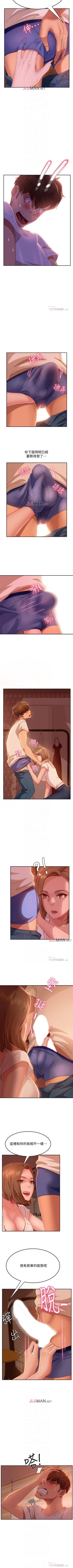 Page 114 of 【周六连载】不良女房客（作者：Overlab studio） 第1~36话