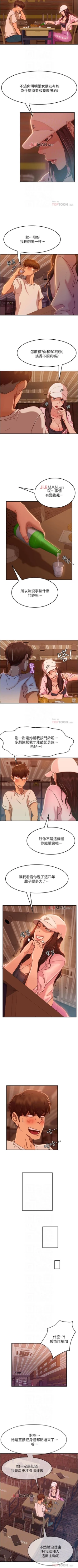 Page 121 of 【周六连载】不良女房客（作者：Overlab studio） 第1~36话