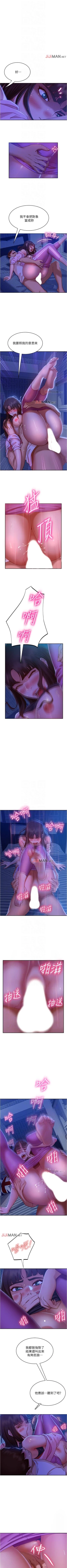 Page 136 of 【周六连载】不良女房客（作者：Overlab studio） 第1~36话