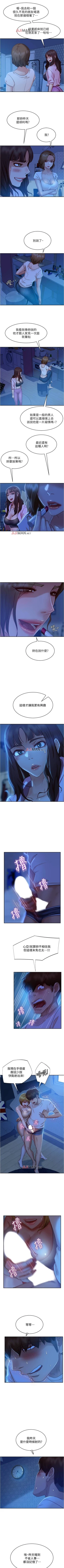 Page 150 of 【周六连载】不良女房客（作者：Overlab studio） 第1~36话