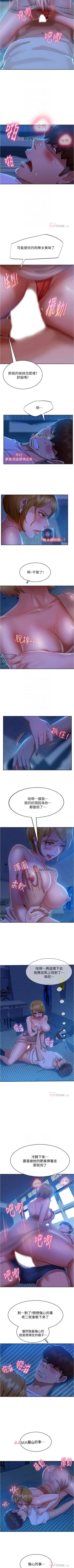 Page 153 of 【周六连载】不良女房客（作者：Overlab studio） 第1~36话