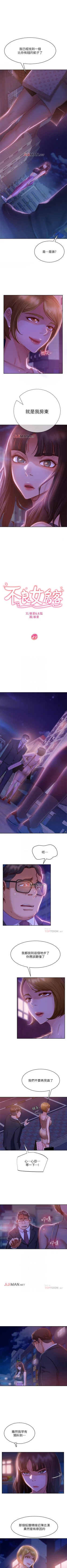 Page 159 of 【周六连载】不良女房客（作者：Overlab studio） 第1~36话