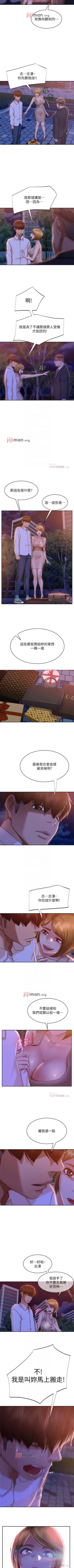 Page 168 of 【周六连载】不良女房客（作者：Overlab studio） 第1~36话