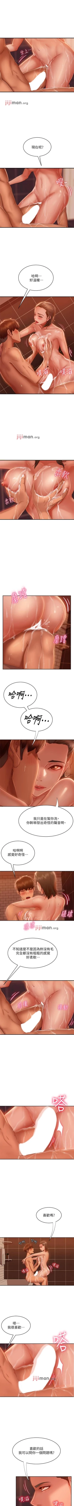 Page 187 of 【周六连载】不良女房客（作者：Overlab studio） 第1~36话