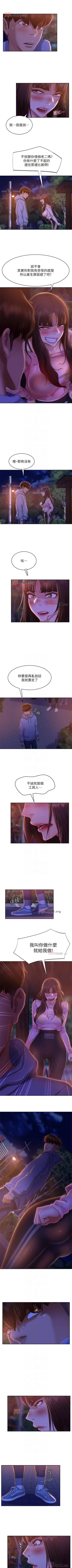 Page 205 of 【周六连载】不良女房客（作者：Overlab studio） 第1~36话