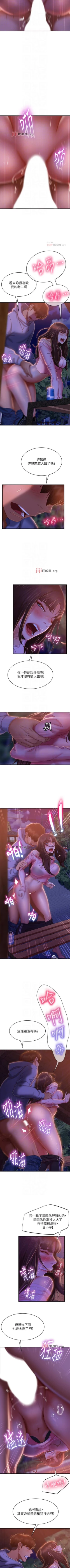 Page 210 of 【周六连载】不良女房客（作者：Overlab studio） 第1~36话