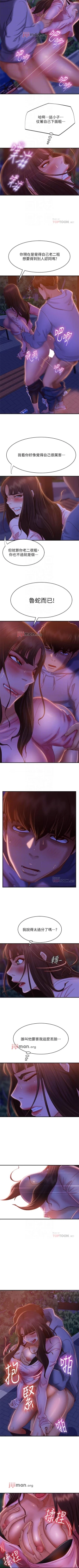 Page 211 of 【周六连载】不良女房客（作者：Overlab studio） 第1~36话