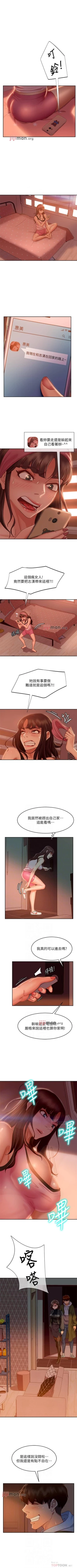 Page 228 of 【周六连载】不良女房客（作者：Overlab studio） 第1~36话