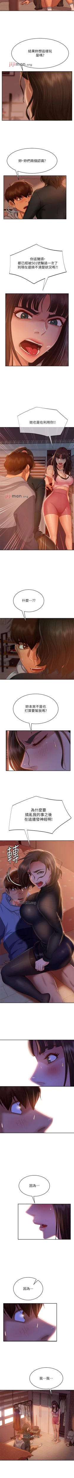 Page 238 of 【周六连载】不良女房客（作者：Overlab studio） 第1~36话