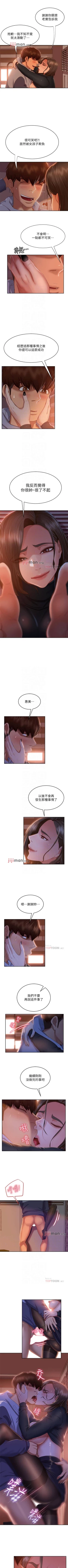 Page 242 of 【周六连载】不良女房客（作者：Overlab studio） 第1~36话