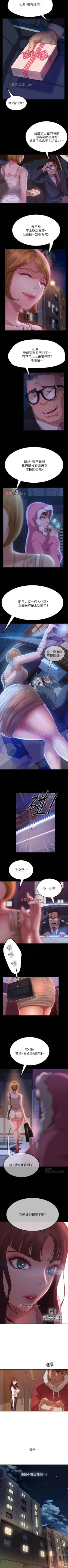 Page 26 of 【周六连载】不良女房客（作者：Overlab studio） 第1~36话