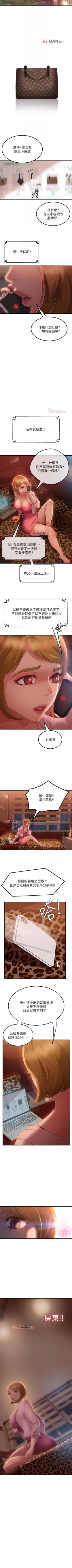 Page 27 of 【周六连载】不良女房客（作者：Overlab studio） 第1~36话