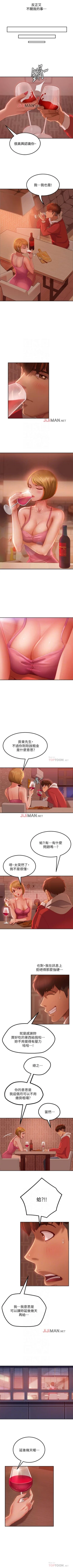 Page 31 of 【周六连载】不良女房客（作者：Overlab studio） 第1~36话