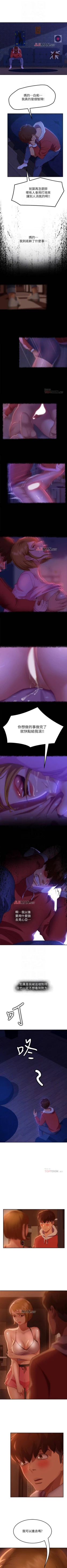 Page 82 of 【周六连载】不良女房客（作者：Overlab studio） 第1~36话