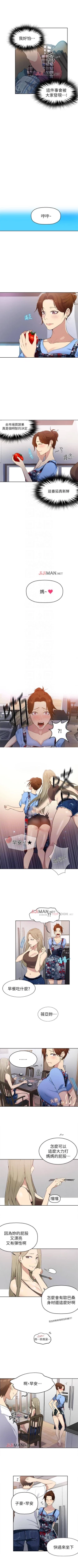 Page 20 of 【周六连载】秘密教学（作者：美娜讚 & 鋼鐵王） 第1~79话