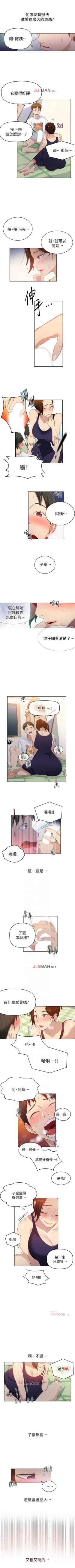 Page 28 of 【周六连载】秘密教学（作者：美娜讚 & 鋼鐵王） 第1~79话